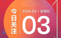 新任全国政协大会新闻发言人刘结一将迎“首秀”，直面中外记者