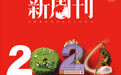 2024年度赛道揭晓，去义乌搞批发还是做离职博主？