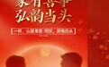 “五一”扎堆结婚季，婚宴用酒为啥都选四特东方韵·弘韵？