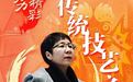 文化传承看“浙”里 一起走进甲辰龙年的浙江省非遗馆