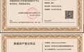 武旅股份“数据资产”确权登记，积极推进文旅数字化