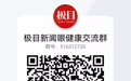 女子敷完面膜后眼睛痛得睁不开，医生提醒：及时冲洗是关键