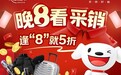 浪琴瑰丽石英女表不到4000元，京东12.12采销直播“逢8就5折”