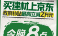 广州人速来京东11.11领2万家装建材国补 换新卫浴、灯具、智能锁等更实惠