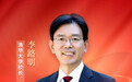 把服务国家作为最高追求 培养造就拔尖创新人才