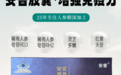 安普胶囊：复合配方助力放化疗患者，人参皂苷RG3/RH2协同增效