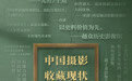 摄影收藏㉞｜从德国科隆摄影节看中国城市的摄影节的真正价值