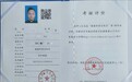 国家卫生健康委首批陪诊健康科普宣传员证书正式颁发