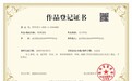 作品《权谋通鉴》简介