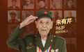 “致敬！老兵”系列人物海报丨朱有芹：枪林弹雨中的“爆破英雄”
