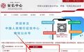 @重庆人 攻略来了！个人信用报告这样查
