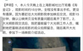 大导演在上海影城摄屏？贾樟柯深夜发文澄清