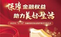 大家人寿阜新中支提醒您“按时缴纳保费 避免保单失效”