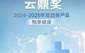 双奖加身！小天鹅迷你小乌梅引领分区洗护，超薄全嵌产品登顶销量榜首