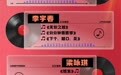 《京东618夏日歌会》众多实力歌手齐聚，共创视听盛宴