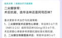 二尖瓣狭窄：术后抗凝，选华法林还是阿司匹林？