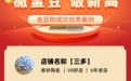 微拍堂金豆魔法：让店铺销量飙升254%的秘诀