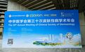 科学循证 净衡无忧——净衡凝胶新品上市会暨功效性护肤品学术研讨会圆满落幕