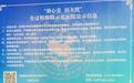 新疆威兹曼整形外科医院获批“放心美 医无忧”风险保障体系成员单位