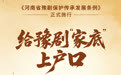 登场！河南为豫剧立法，九张图看咱家乡戏有“法宝”