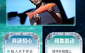 新知天下｜京产机器鱼游向深水区