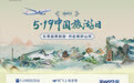 中国旅游日：东航发布多款新品和惠民礼遇