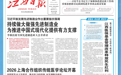 江西日报头版｜前8月江西经济运行保持平稳