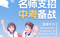 最新！事关武汉中考