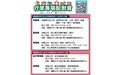 勞工局與工聯9月中旬舉辦五場行業專場配對會 提供逾150個職缺