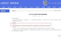 孙杨博士入学近8年，或将超过该校最长学习年限，曾作为新生代表发言“用心学习刻苦训练”