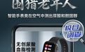 私域直播平台“换马甲”继续围猎老年人，市监部门已立案调查嘿马淘淘，其被曝光5天后又改名换址