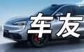 你可以不喜欢吹嘘“遥遥领先”，但车没硬伤