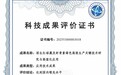 绿A生物荣获云南省科学技术进步奖铸就微藻产业“红色引擎”