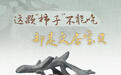 博物5分钟丨这颗“柿子”不能吃，却是文房宝贝