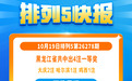 接好运！大庆两名彩民中一等奖啦
