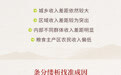 【理响中国·经视图】把农民收入增长作为重大战略性任务