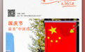 今天，你和国旗合影了吗？——有一种叫云南的生活之365天