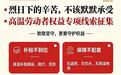 大众帮办 | 直击烈日高温痛点！一线劳动者权益谁来守护？