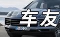 没听错，10万出头就能买保时捷