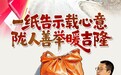 【新甘肃线漫·微光】一纸告示载心意 陇人善举暖吉隆
