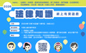 寓教於樂方式學法，11個政府部門合辦“2026法律知識網上有獎遊戲”