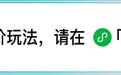 立讯精密(02475)：部分行使超额配股权、稳定价格行动及稳定价格期间结束