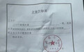 镇干部被指推女子入厕强奸，案件有新进展