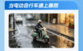实用转存！一图了解多场景防汛小知识