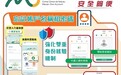 “一户通”升級“忘記用户名稱和密碼”功能 強化帳户安全與使用便利