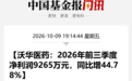 A股首份三季报出炉