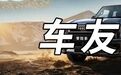 好歹也是40万的车，这内饰怎么和国产比？