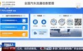 视频丨2026“国补”继续升级发放 多地部署最新政策