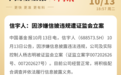 688573，公司及实控人被立案