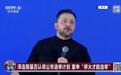 是否参加下次选举？泽连斯基最新回应！还要求美国国会先批准安全保障措施